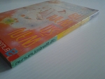ผจญรักผจญภัย / NAKAJI YUKI /////ขายแล้วค่ะ