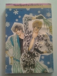 ฝันนั้นเป็นจริง เล่ม 1 (2เล่มจบ) / สยามสปอร์ต