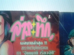 ล่าระทึก 2 เล่มจบ / อิเคงามิ เรียวอิชิ /////ขายแล้วค่ะ