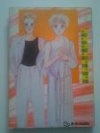 คลินิกอุ่นรัก / MAKIMURA SATORU /////ขายแล้วค่ะ