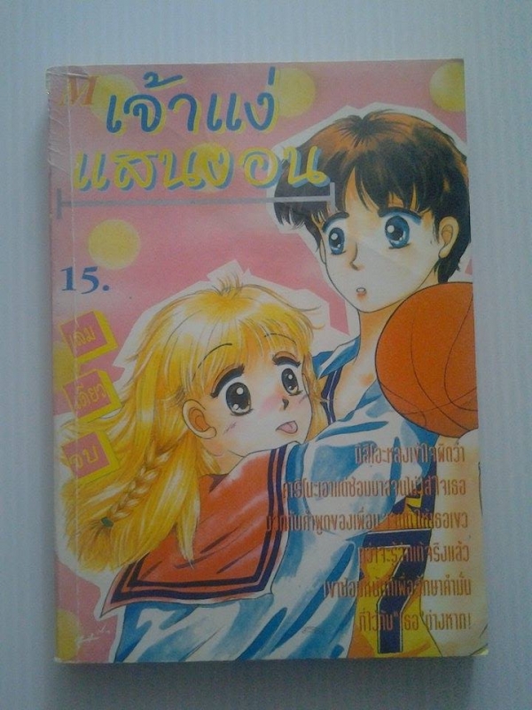 เจ้าแง่แสนงอน / KIRIU KAEDE เจ้าแง่แสนงอน / KIRIU KAEDE