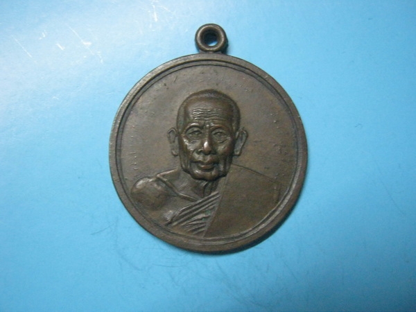 สมเด็จพระสังฆราชญาโณทยมหาเถระปี06เหรียญที่2