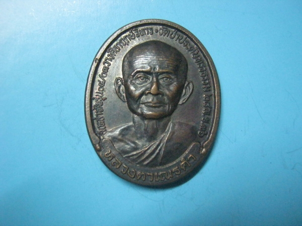หลวงตาเณรคำวัดป่าประดับทรงธรรมปี36