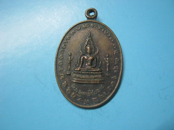 พระครูประภากรโกศลวัดธาตุบึงบอน