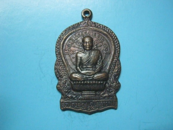 นั่งพานพระครูสาธิตสุตการวัดบ้านฆ้องรุ่น1
