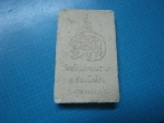 ผงประทานวัดเนินพระปรางค์