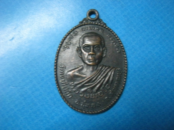 หลวงพ่อโอวัดเขาดีสลักปี32