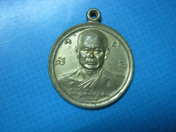 หลวงพ่อวัดบ้านบกน้อยปี42ทองเหลือง