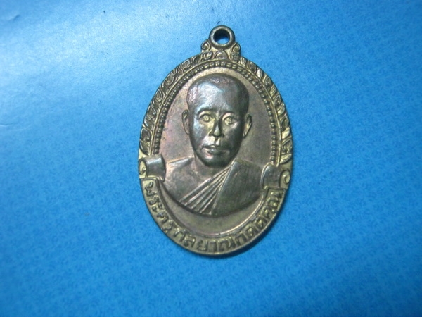 พระครูกัลยาณกิติคุณวัดขอนชะโงกรุ่น1ปี19
