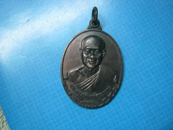 พระครูวรดิตถ์คุณากรวัดบ้านปลาคูณรุ่น1ปี42