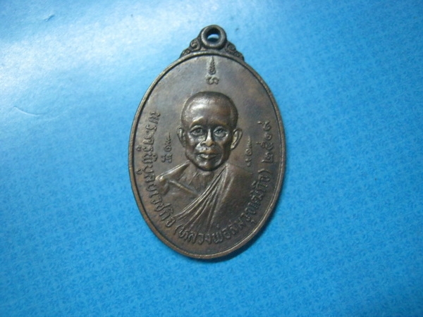 หลวงพ่อสม-พ่อเยื้อวัดใหญ่พริ้วปี19