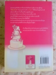 เพลิงรักเพลิงแค้น