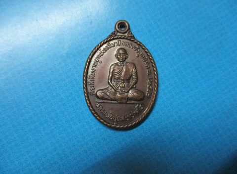 หลวงพ่อประดับวัดไผ่สีซอปี47เหรียญที่2