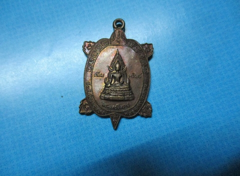 เหรียญเต่าหลวงพ่อเณรวัดโพธิ์ทอง