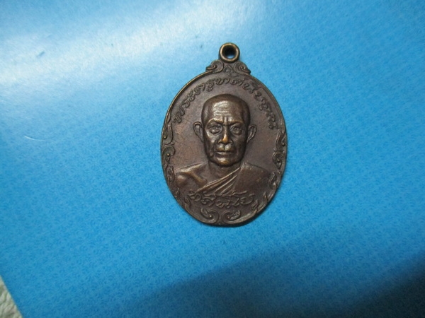 พระครูทัศนียคุณวัดท่าคอย