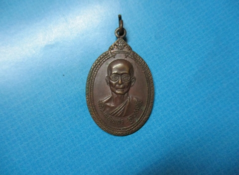หลวงพ่อเพชรรุ่นทูลเกล้า
