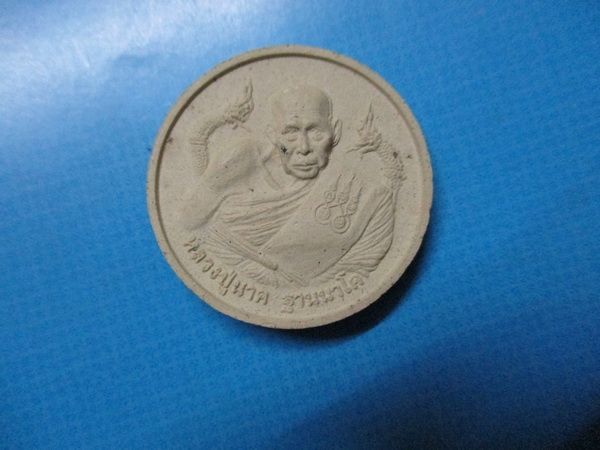 ผงหลวงปู่นาควัดหนองโป่ง