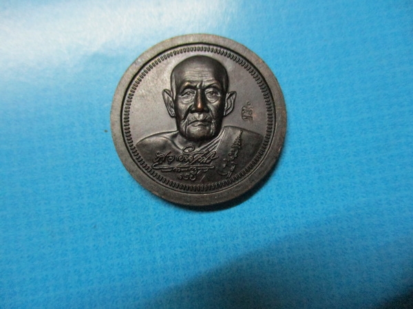 หลวงปู่อวนวัดหนองพลับ
