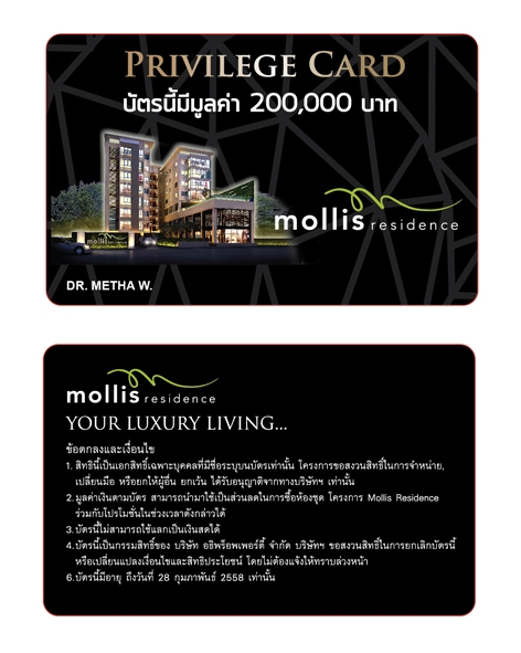 บัตรพลาสติกรายชื่อ ConTacT Card PVC 0.5