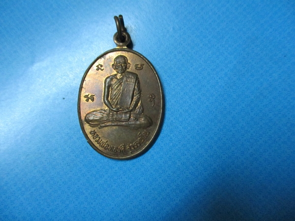 หลวงพ่อทองดีวัดทุ่งรวงทองรุ่น1ปี38(เหรียญที่1)