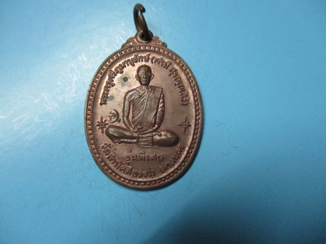 หลวงพ่อคำมีวัดสามัคคีธรรมปี18