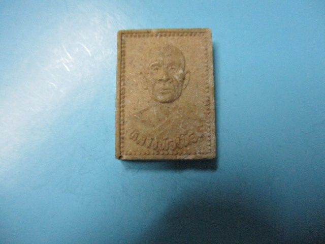 ผงหลวงพ่อเนื่องวัดจุฬามณีองค์ที่ 1