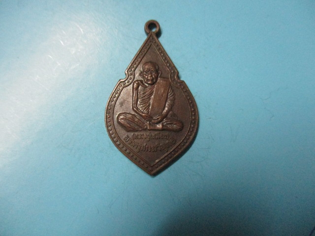 หลวงปู่เหมือนวัดกลางเหนือปี36