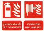 ป้ายอุปกรณ์ดับเพลิงFS05-3