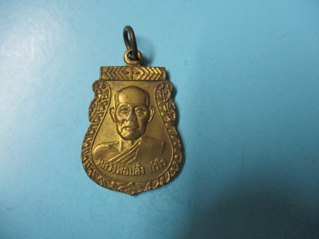 หลวงพ่อปลั่งวัดใหม่เขาสะท้อนทองเหลือง 2