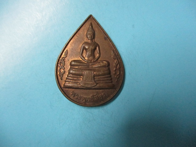 หยดน้ำหลวงพ่อโสธรปี39