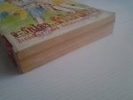 จะรักใครถ้าไม่ใช่เธอ / ยาจิ เอมิโกะ /KK BOOKS /////ขายแล้วค่ะ