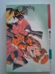 อยากให้โลกนี้มีแต่รัก / KK BOOKS /////ขายแล้วค่ะ