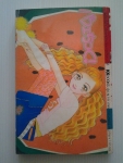 เขากับเธอคู่ซี้หลุดขั้ว / KK BOOKS