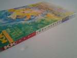 เพียงเธอยังมีฉัน / KAMIYA  YU / KK BOOKS /////ขายแล้วค่ะ