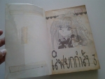 เลิฟยกกำลัง3 / KEI KUSUNOKI / หมึกจีน /////ขายแล้วค่ะ