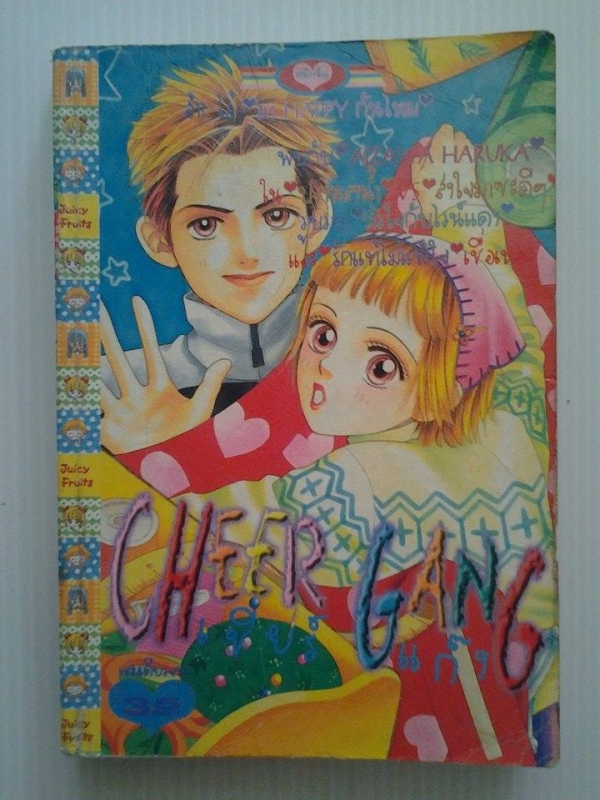 CHEER GANG เชียร์แก๊งค์ / AIZAWA HARUKA