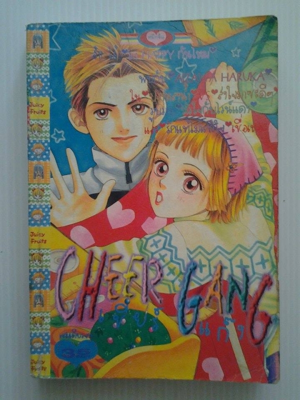 CHEER GANG เชียร์แก๊งค์ / AIZAWA HARUKA CHEER GANG เชียร์แก๊งค์ / AIZAWA HARUKA