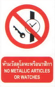 ป้ายห้ามวัสดุโลหะหรือนาฬิกา PA100