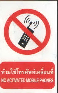 ป้ายห้ามใช้โทรศัพท์เคลื่อนที่ PS013