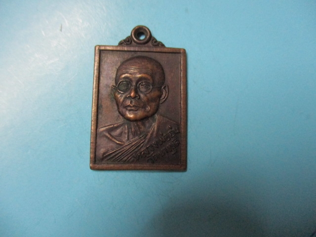เหรียญหลวงพ่ออุ่นวัดบางขุดปี43