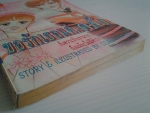 ขอรักเธอแค่..คลั่ง / OZAKI NACHIKA