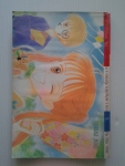 ขอรักเธอแค่..คลั่ง / OZAKI NACHIKA