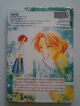 แด่..เธอที่รัก / YUKI SUETSUGU /////ขายแล้วค่ะ