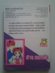 ฺBITTER HONEYMOON / ทาเอโกะ ฮาราดะ