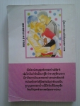 ครอบครัวนี้ยังมีรัก / CHIFUMI OCHI ////ขายแล้วค่ะ