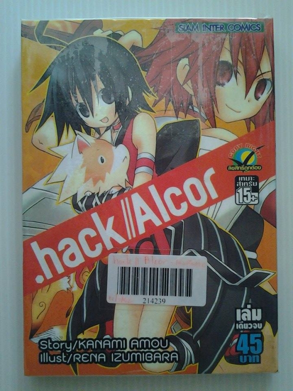hack//Alcor / สยามอินเตอร์