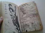 SAITO รักเอย / รวมผลงานของSAITO CHIHO/////ขายแล้วค่ะ