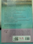 พิภพเพลินวาน