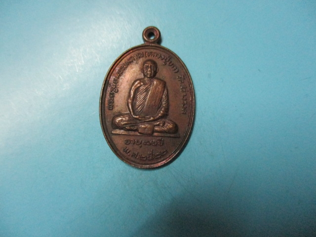 หลวงปู่บกวัดสว่างวงศ์6รอบปี22