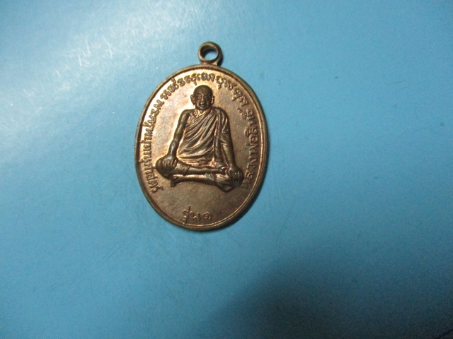 หลวงพ่อสิทธิ์รุ่น1วัดบ้านบน